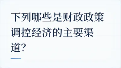 题目配图