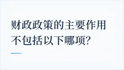 题目配图