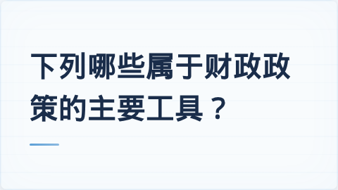 题目配图