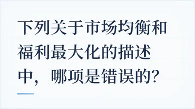 题目配图