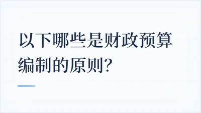 题目配图