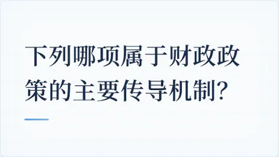 题目配图