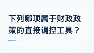 题目配图