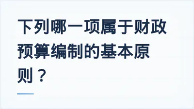 题目配图