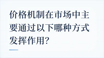 题目配图