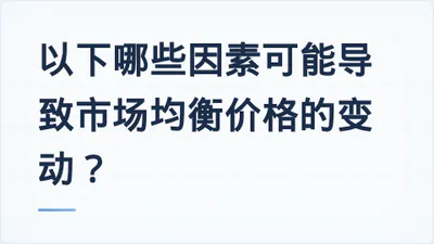 题目配图