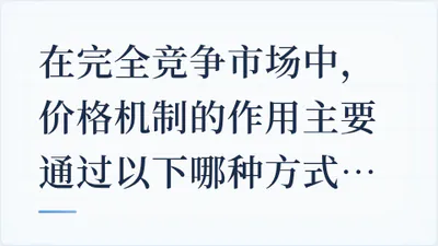 题目配图