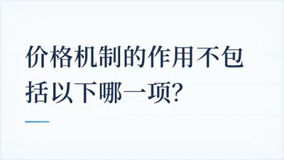 题目配图
