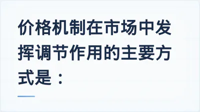 题目配图