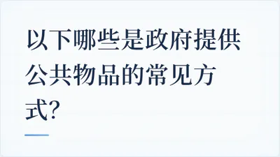 题目配图