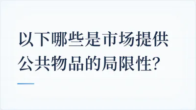 题目配图