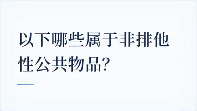 题目配图