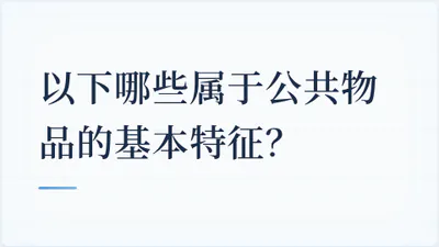 题目配图