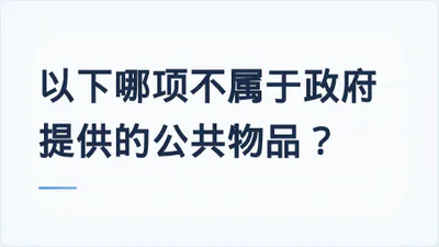 题目配图