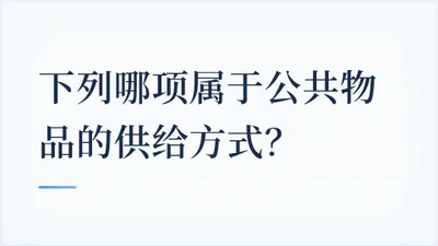 题目配图