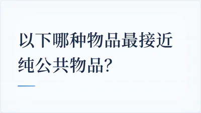题目配图