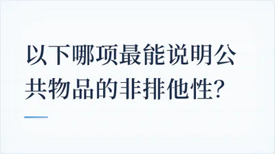 题目配图