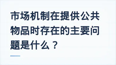 题目配图