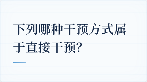 题目配图