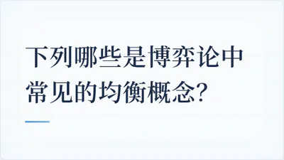 题目配图