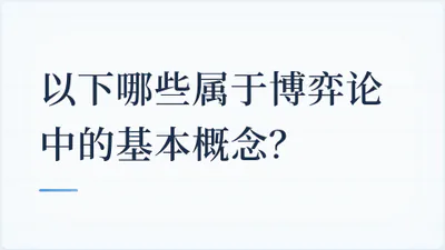 题目配图