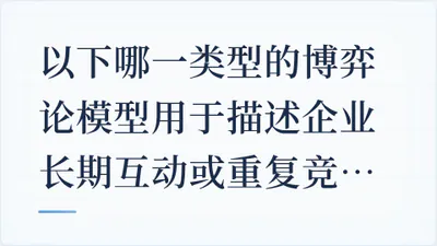 题目配图