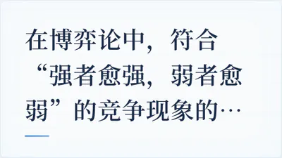 题目配图