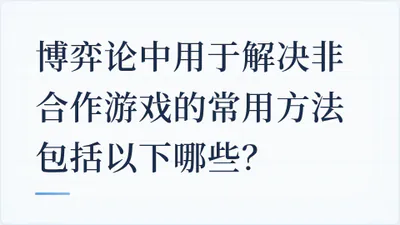 题目配图