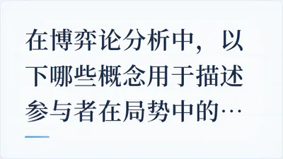 题目配图