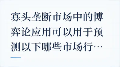 题目配图