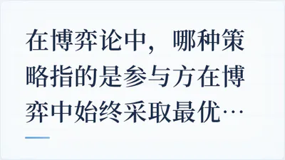 题目配图