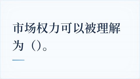 题目配图