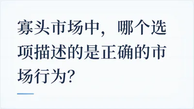 题目配图