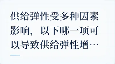 题目配图