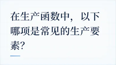 题目配图