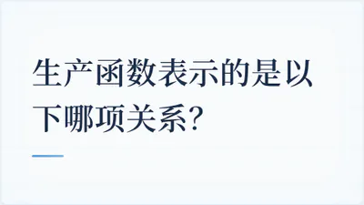 题目配图