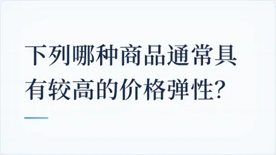 题目配图
