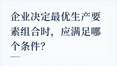 题目配图