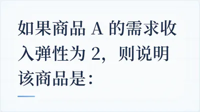 题目配图