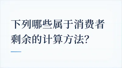 题目配图