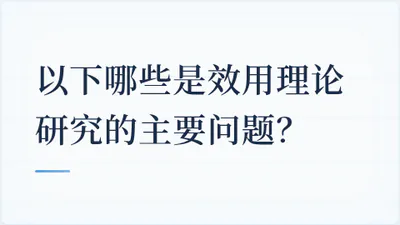 题目配图