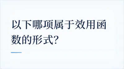 题目配图