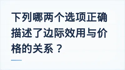 题目配图