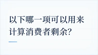 题目配图