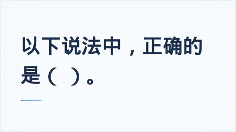 题目配图