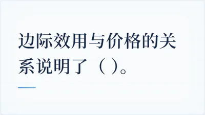 题目配图
