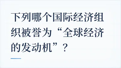 题目配图