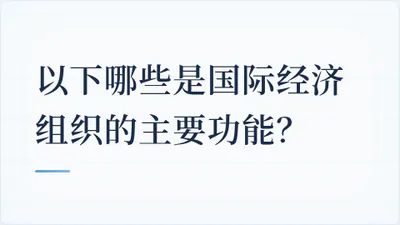 题目配图