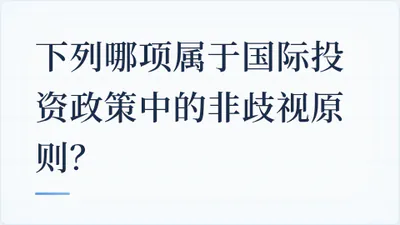 题目配图