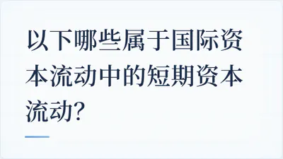 题目配图